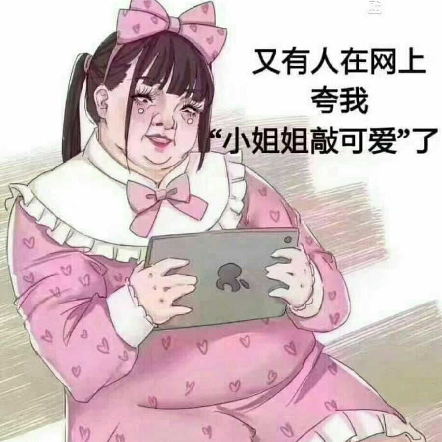 大聪明呀~
