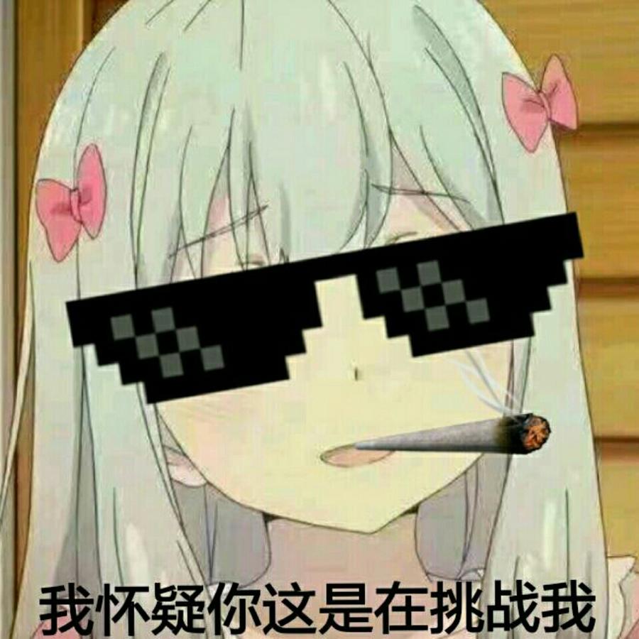 【搞事团】二连长