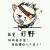 我是打野我怕谁