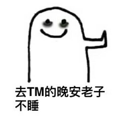快要睡死的小小北