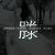 胖不了3bw