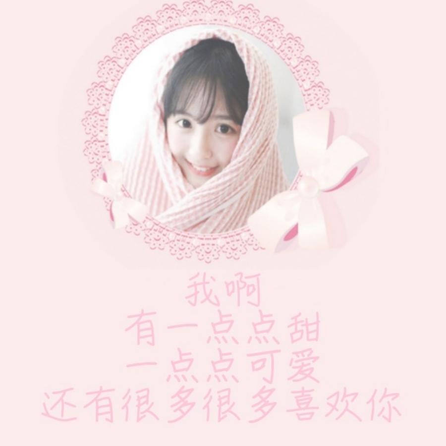 唯爱🌸fi砸🌸
