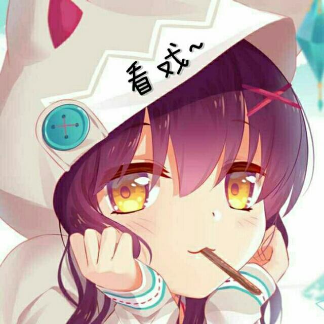 坏坏的莹