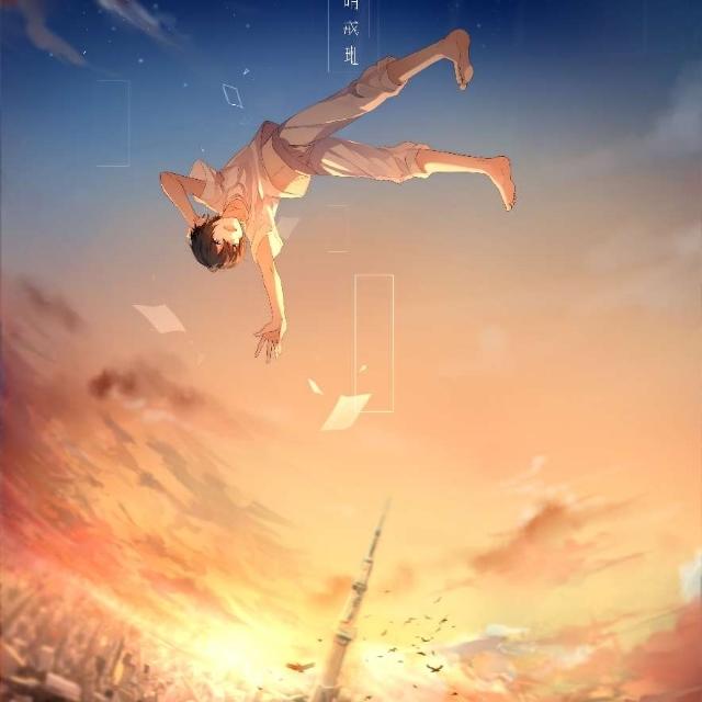 海恋星年