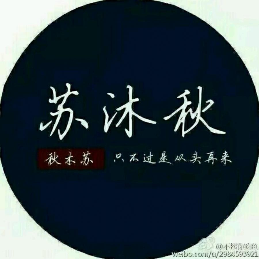 以心许墨