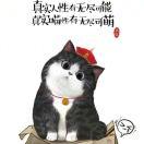 汪小胖-ㅋㅋ