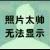 缘来是你1hd