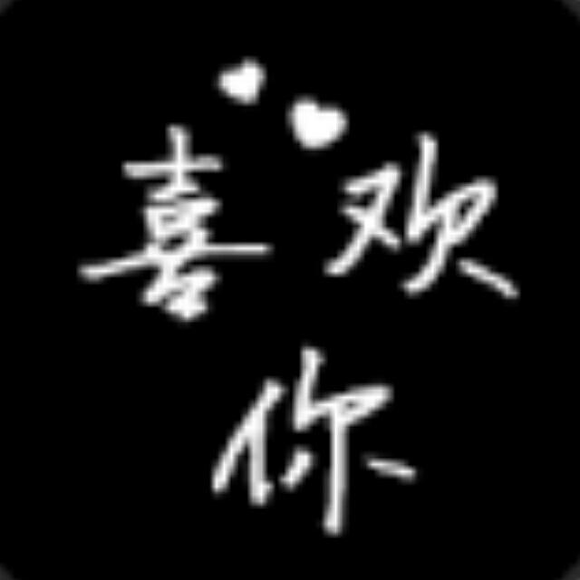 路见不平Eason吼