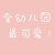 羽aw5