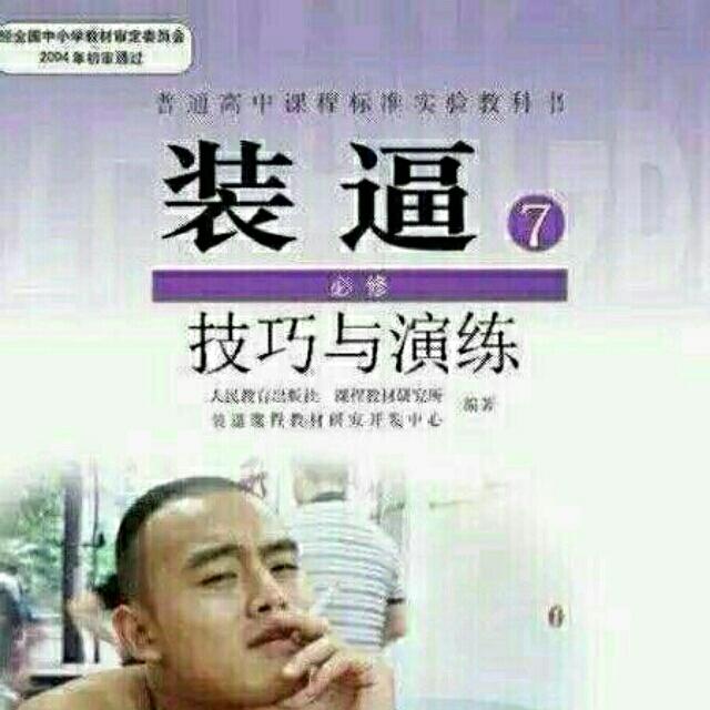 陈旭东u78