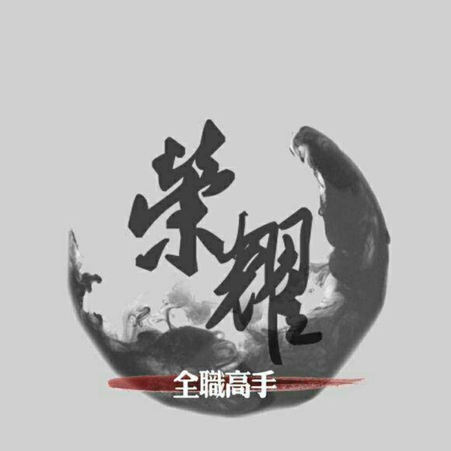 小冰帽子