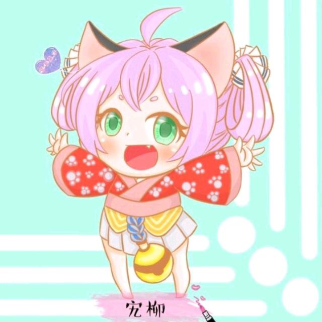 宄柳