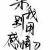 透過指間的陽光