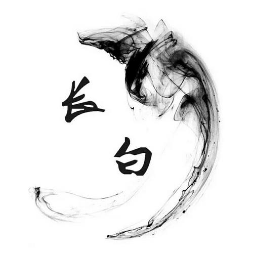 北虞公子楚子煜