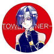 公子托少Towerjoner_