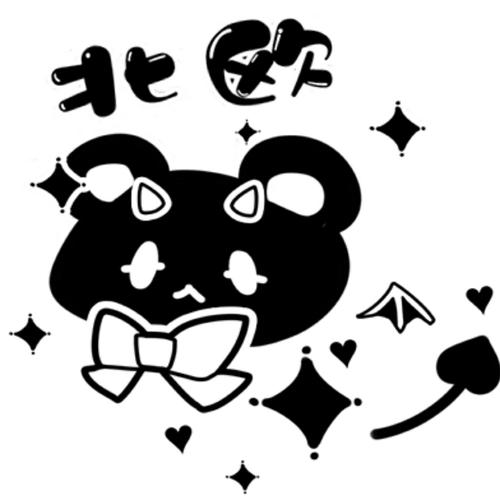 北欧QAQ