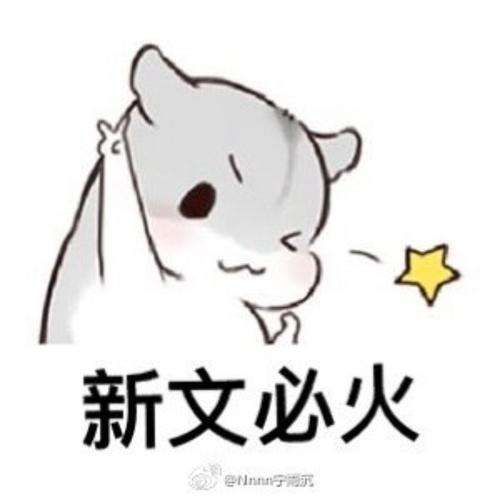 逆袭之前