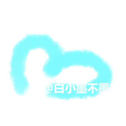 白小墨不墨