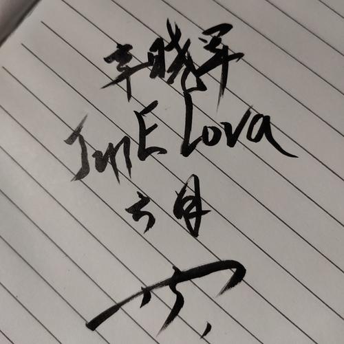 JunELova