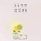 森森宝贝鸭