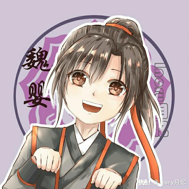 忘羡一曲天子笑，此生不悔入魔道