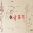 被生活夹住脸颊