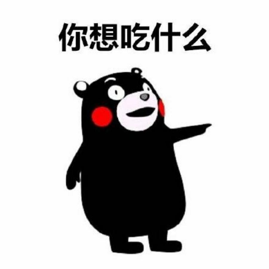 每天都会好好吃饭