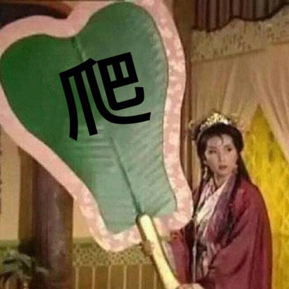 TNP是小哭包没错了