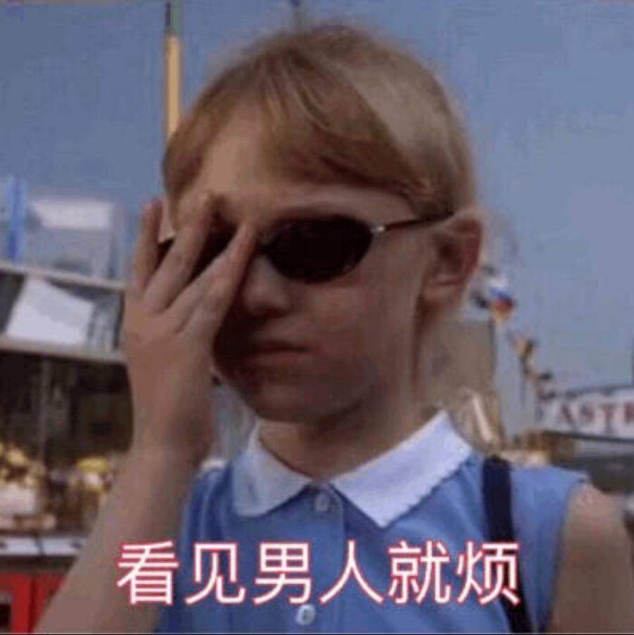 糖分研究所