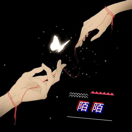 陌陌是宝藏女孩