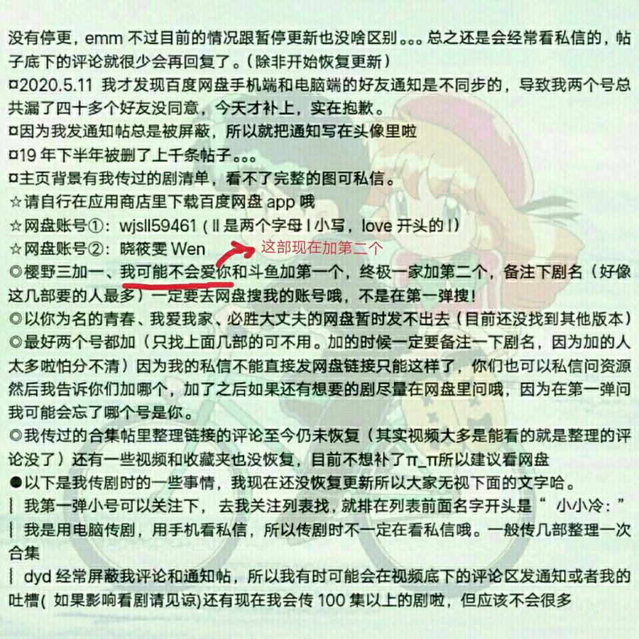 小冷：帖子评论收藏夹等均未恢复