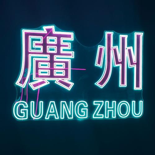 错过秋