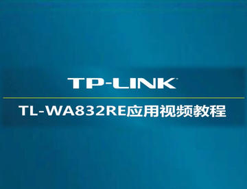 如何设置tplink-TL-WA832RE V1无线wifi信号增强器来增强无线路由器wifi信号-QSS设置