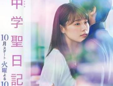 【日剧窝】《中学圣日记》 01【猪猪】