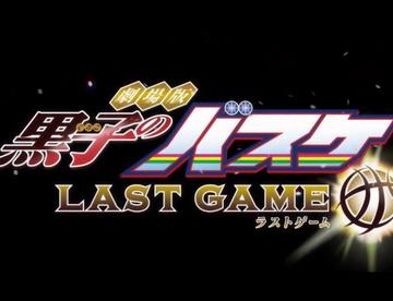 黑子的篮球剧场版+This Is Gonna Hurt【十三号】