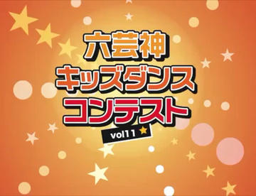 日本Tokyo boboboy成员，竟然用《龙珠》的音乐跳舞