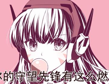 【哦呼出品】你有见过这么燃的守望先锋吗？