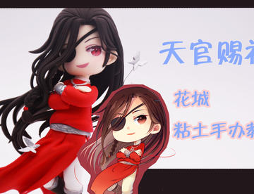 花城都来了，谢怜还会远吗！