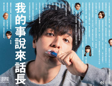 【19秋日剧】我的事说来话长 第4集