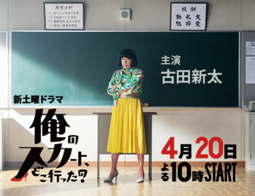【19日剧】我的裙子去哪里了？ 01【中日双字】