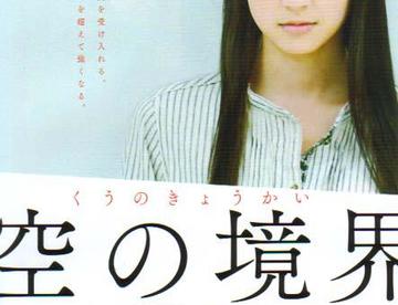 【日影/剧情】空之境界【2013】【日语中字】