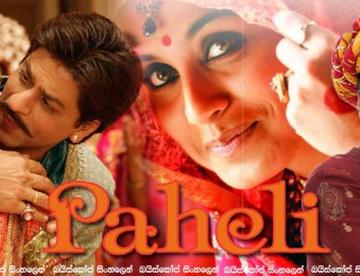 【印度电影】鬼丈夫 Paheli (2005)