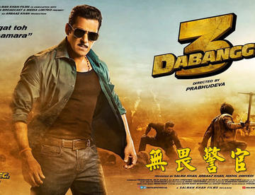 【印度电影】无畏警官3 Dabangg 3 2019