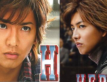 日影 剧情: 律政英雄 HERO 2007 木村拓哉 / 松隆子 / 阿部宽